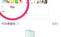 云课堂智慧职教怎么发布消息公告?云课堂智慧职教发布消息公告教程