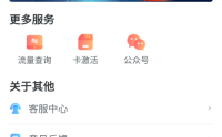 天翼超高清怎么查看个人信息收集清单？天翼超高清查看个人信息收集清单教程