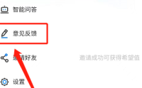 学起plus如何提交意见反馈？学起plus提交意见反馈的操作流程