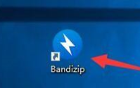 Bandizip怎么添加密码管理？Bandizip添加密码管理教程