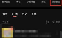 喜马拉雅fm怎么查看个人书架？喜马拉雅fm查看个人书架方法