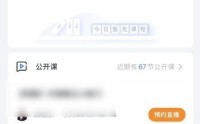 粉笔怎么撤回隐私授权？粉笔撤回隐私授权教程