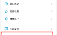 小宇宙怎么开启订阅节目推送?小宇宙开启订阅节目推送教程
