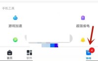 360手机助手怎么关闭无图模式?360手机助手关闭无图模式方法