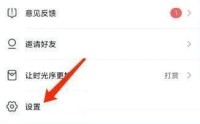 时光序怎么清空数据？时光序清空数据教程