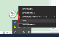 Audacity怎么录制系统声音？Audacity录制系统声音方法