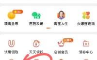 淘宝账号名怎么才能修改 淘宝账号名修改方法