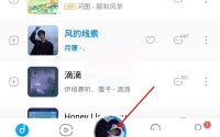 酷狗音乐闪光灯模式怎么关闭?酷狗音乐闪光灯模式关闭方法