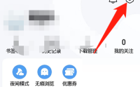 QQ浏览器怎么退出登录？QQ浏览器退出登录教程