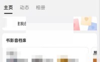 豆瓣关于我怎么编辑?豆瓣关于我编辑方法