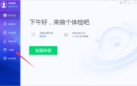 腾讯电脑管家如何清除电脑使用痕迹?腾讯电脑管家清除电脑使用痕迹的方法
