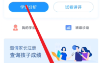 好分数教师版怎么注销账号？好分数教师版注销账号教程