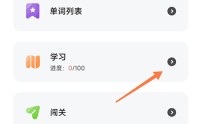维词怎么制定计划？维词制定计划教程