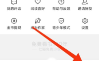七猫免费小说如何删除浏览记录?七猫免费小说删除浏览记录的方法