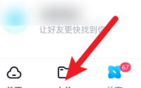 百度网盘如何上传文件到百度网盘？百度网盘上传文件到百度网盘的方法