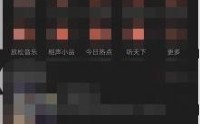 喜马拉雅怎么隐藏收听等级?喜马拉雅隐藏收听等级方法