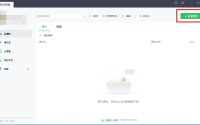 希沃白板怎么导入PPT课件?希沃白板导入PPT课件的方法
