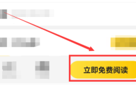 七猫免费小说听书怎么切换音色?七猫免费小说听书切换音色的方法