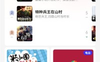 蜻蜓fm怎么调频?蜻蜓fm调频方法