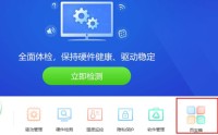 驱动精灵dpInst无法在此设备运行怎么办?驱动精灵dpInst无法在此设备运行解决方法