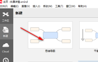 XMind如何打印大纲？XMind打印大纲的方法