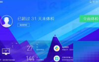 腾讯电脑管家怎么查看硬件配置？腾讯电脑管家查看硬件配置教程