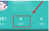 boss直聘怎么看对方联系方式？boss直聘看对方联系方式的方法