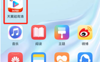 天翼超高清怎么绑定微信账号?天翼超高清绑定微信账号教程