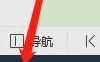 WPS怎样关闭WPS热点？WPS关闭WPS热点的方法