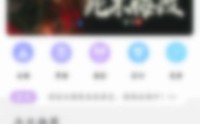 话本小说怎么开启系统通知?话本小说开启系统通知方法