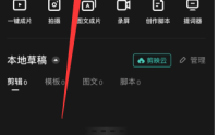 剪映怎么设置斜体字?剪映设置斜体字方法