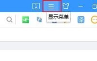 搜狗高速浏览器怎么导入收藏夹？搜狗高速浏览器导入收藏夹教程