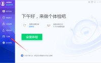 腾讯电脑管家怎么设置定时休息?腾讯电脑管家设置定时休息的方法