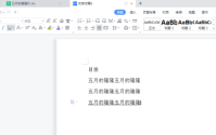 怎么在Word文档中新建Word文档？在Word文档中新建Word文档的方法