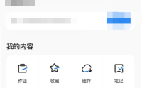 学浪怎么更换手机号?学浪更换手机号方法