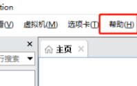 VMware Workstation怎么打开在线文档？VMware Workstation打开在线文档教程