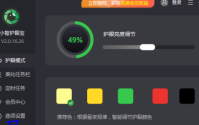 小智护眼宝怎么关闭开机自动启动？小智护眼宝关闭开机自动启动的方法