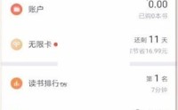 微信读书怎么换头像?微信读书换头像教程