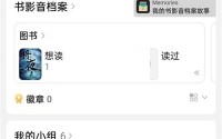 豆瓣怎么删除动态?豆瓣删除动态教程