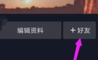 抖音如何利用抖音号搜索别人？抖音利用抖音号搜索别人的方法
