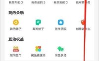 闲鱼怎么查看闲鱼用户服务协议？闲鱼查看闲鱼用户服务协议方法
