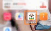 凯叔讲故事怎么控制使用时段？凯叔讲故事控制使用时段方法