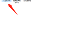 5e对战平台躲猫猫社区服在哪里？5e对战平台躲猫猫社区服查看方法