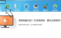 鲁大师电池损耗怎么查看？鲁大师电池损耗查看方法