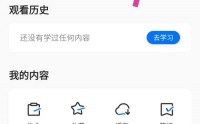 学浪怎么切换账号？学浪切换账号教程