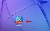 电视家怎么使用大字体?电视家使用大字体教程