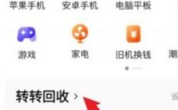 转转怎么精准估价？转转精准估价教程