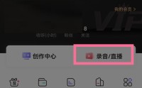喜马拉雅fm怎么录制个人作品？喜马拉雅fm录制个人作品教程