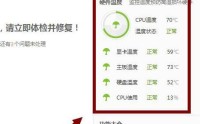 鲁大师在哪查看显卡温度?鲁大师查看显卡温度的方法