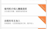 注册滴滴车主需要什么条件 注册滴滴车主需要的条件